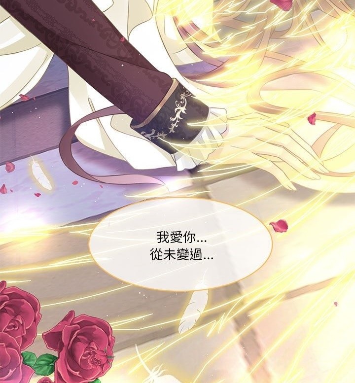《吸血鬼总裁的点心》第1话 第18页