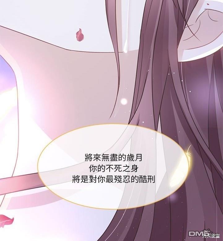 《吸血鬼总裁的点心》第1话 第20页