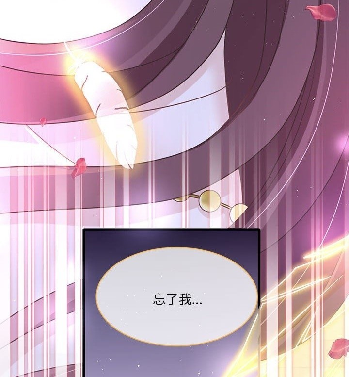 《吸血鬼总裁的点心》第1话 第21页