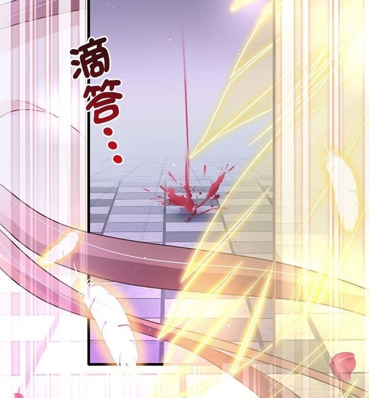 《吸血鬼总裁的点心》第1话 第22页