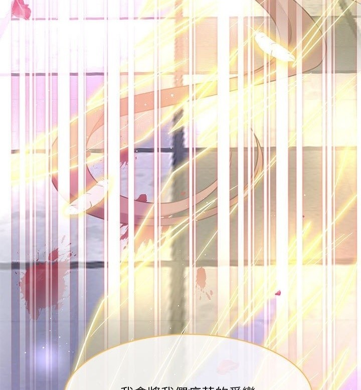 《吸血鬼总裁的点心》第1话 第23页