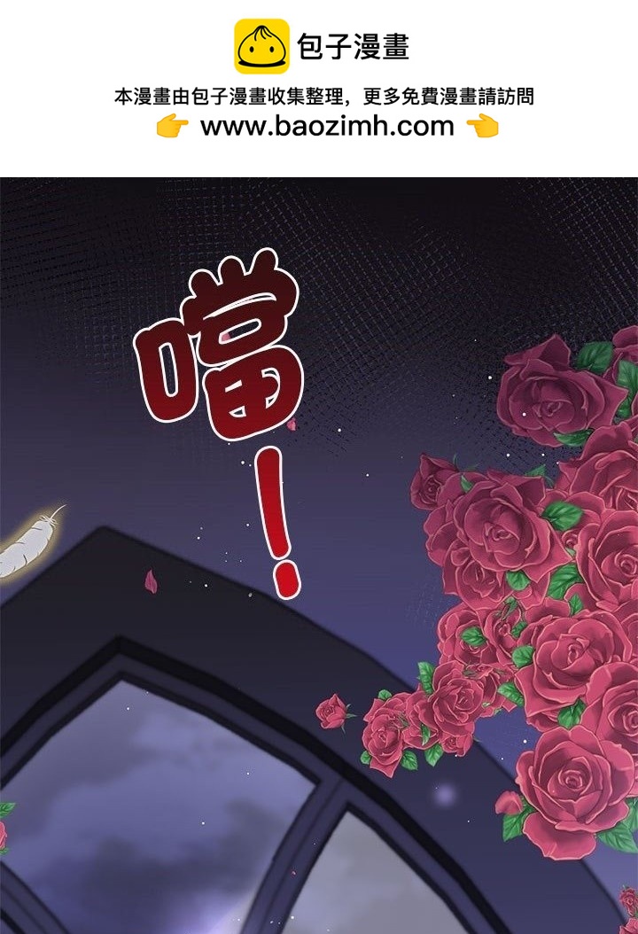 《吸血鬼总裁的点心》第1话 第2页
