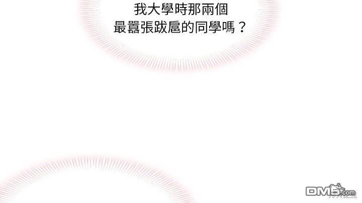 《吸血鬼总裁的点心》第1话 第32页