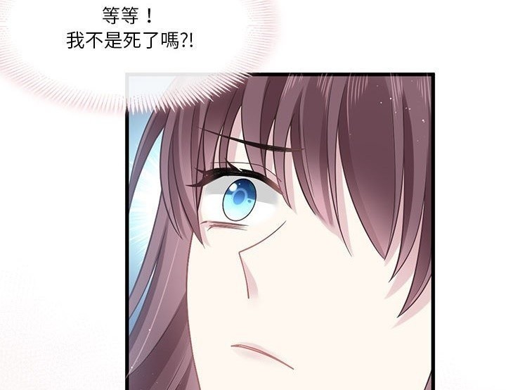 《吸血鬼总裁的点心》第1话 第33页