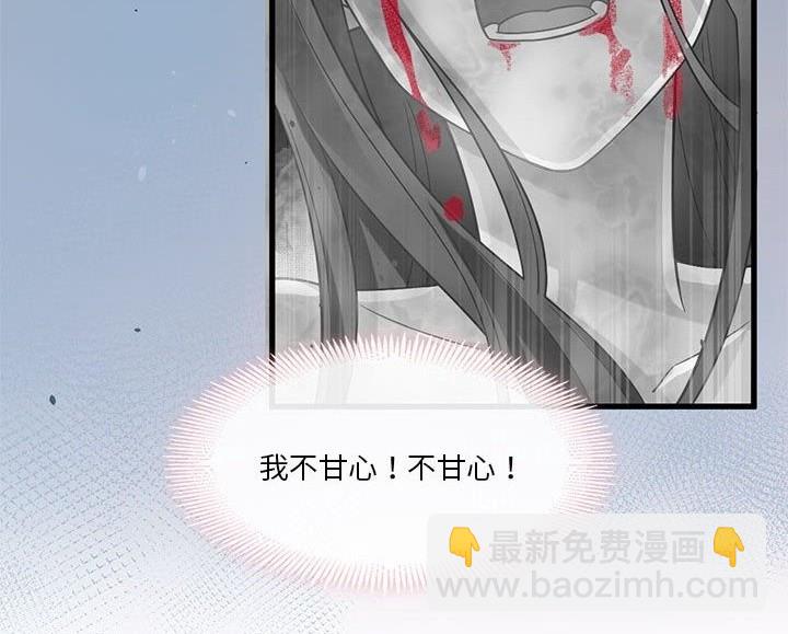 《吸血鬼总裁的点心》第1话 第38页