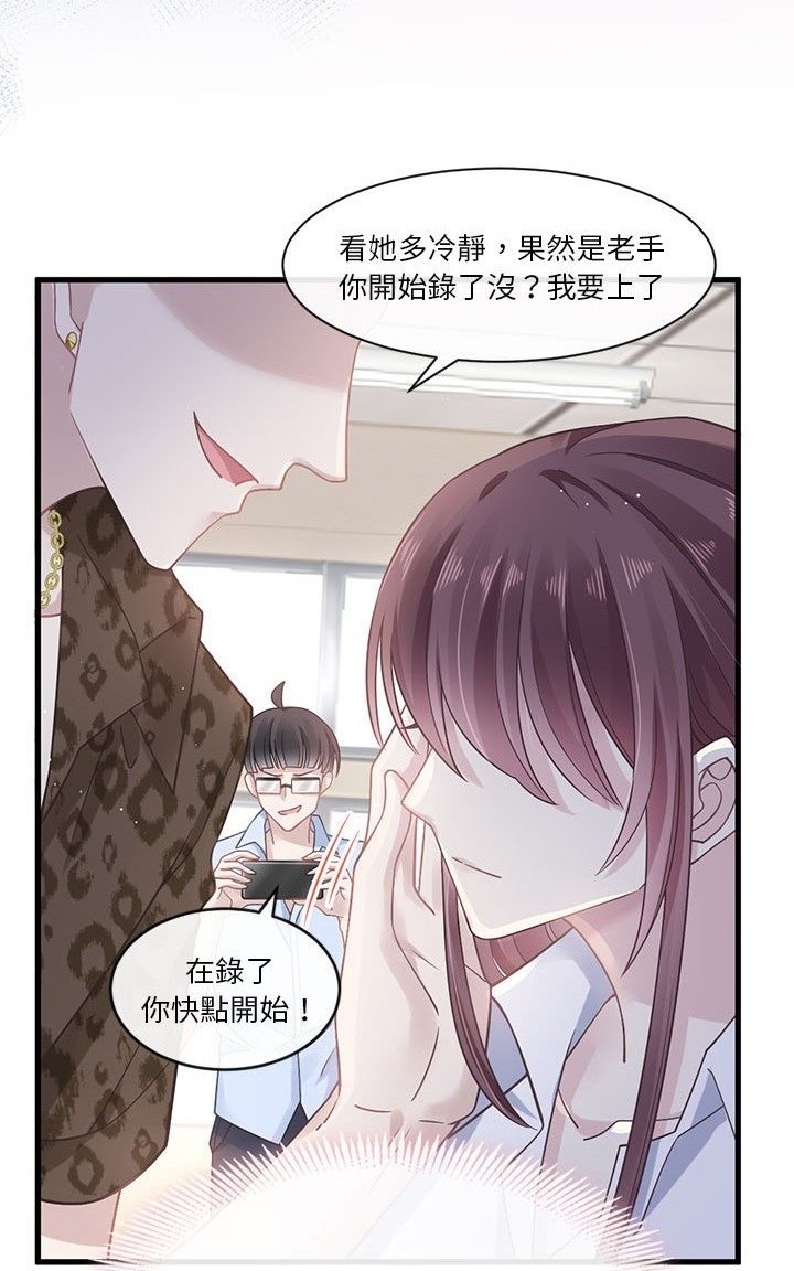 《吸血鬼总裁的点心》第1话 第39页