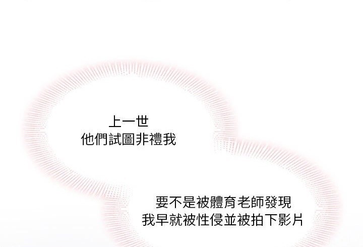 《吸血鬼总裁的点心》第1话 第41页