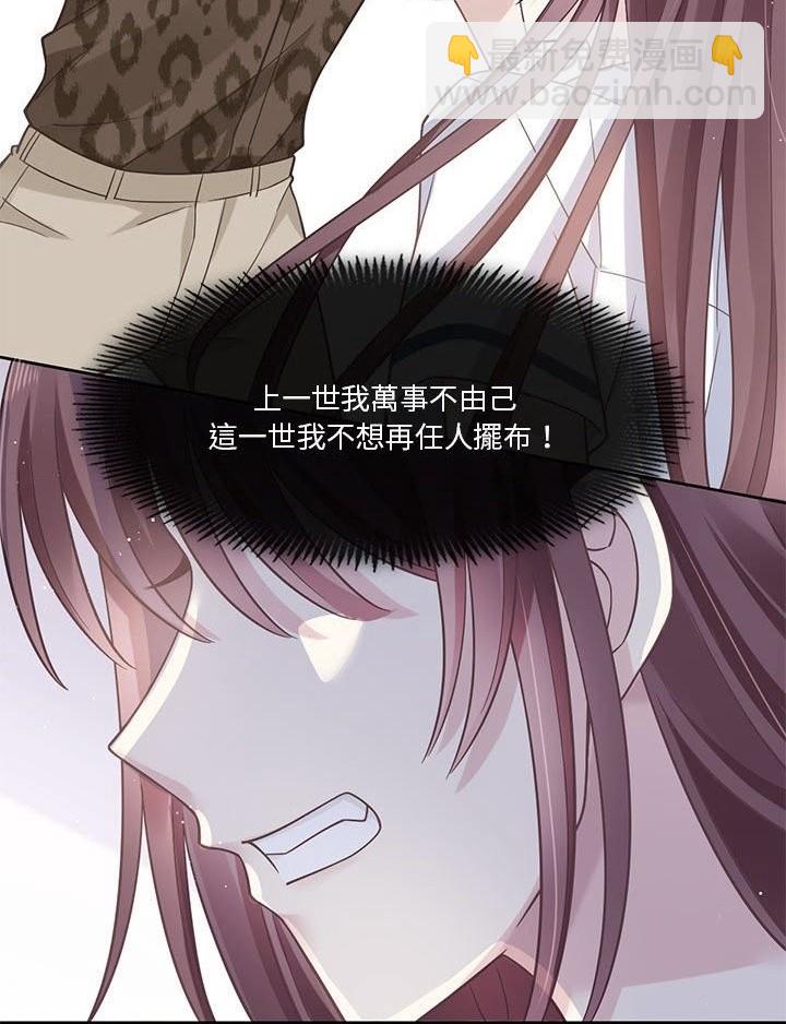 《吸血鬼总裁的点心》第1话 第44页
