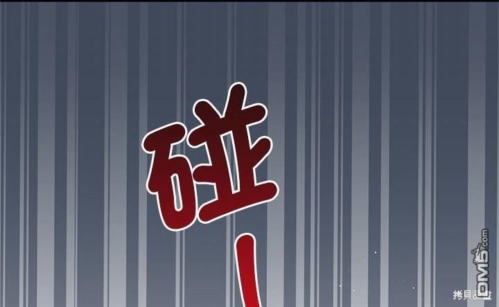 《吸血鬼总裁的点心》第1话 第45页