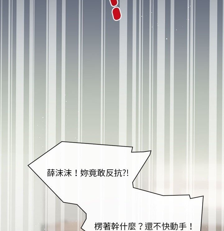 《吸血鬼总裁的点心》第1话 第46页