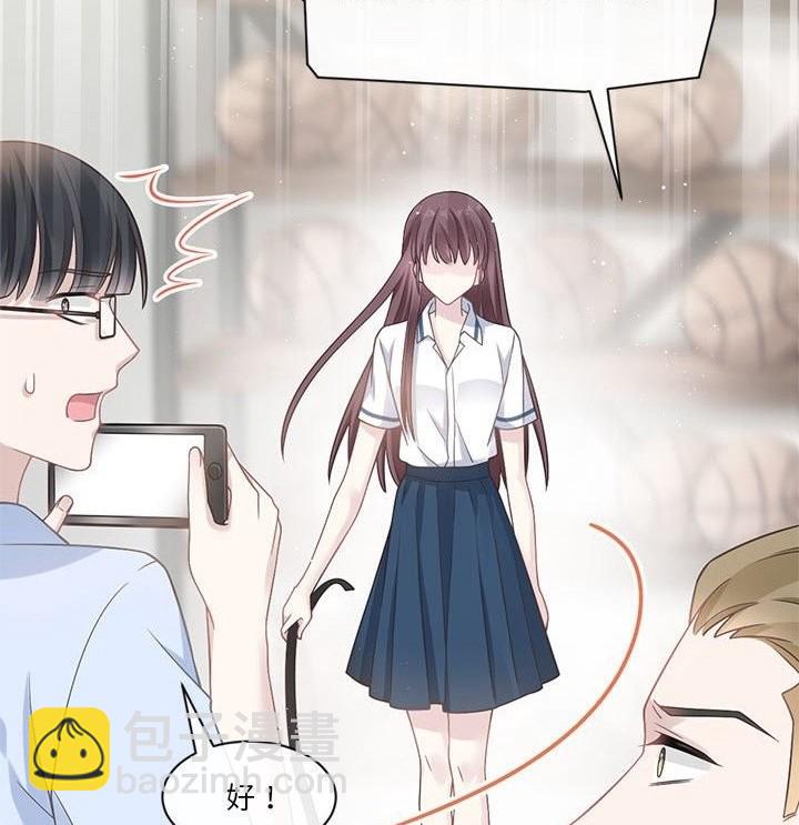 《吸血鬼总裁的点心》第1话 第47页