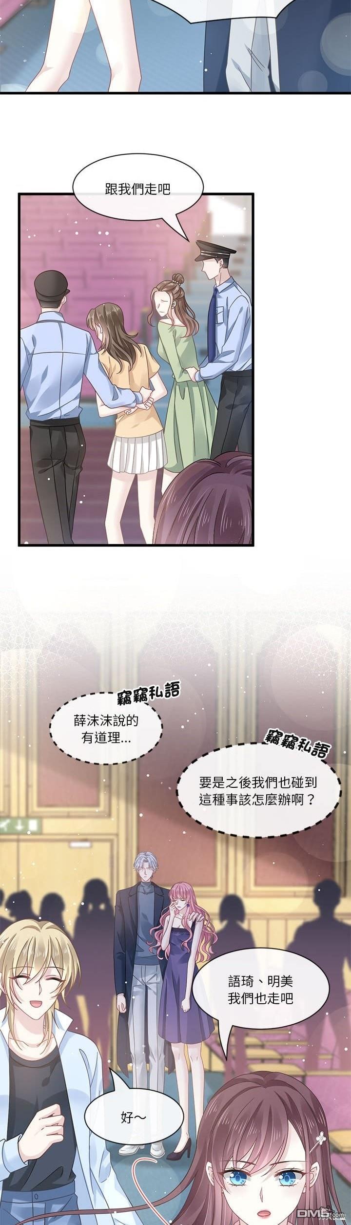 《吸血鬼总裁的点心》第7话 第26页
