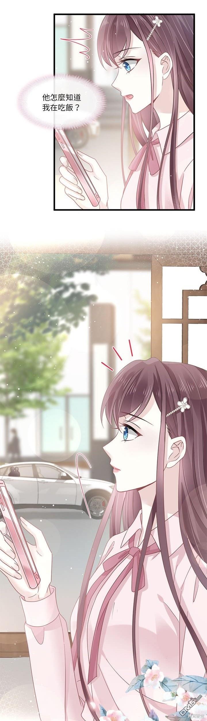 《吸血鬼总裁的点心》第7话 第37页
