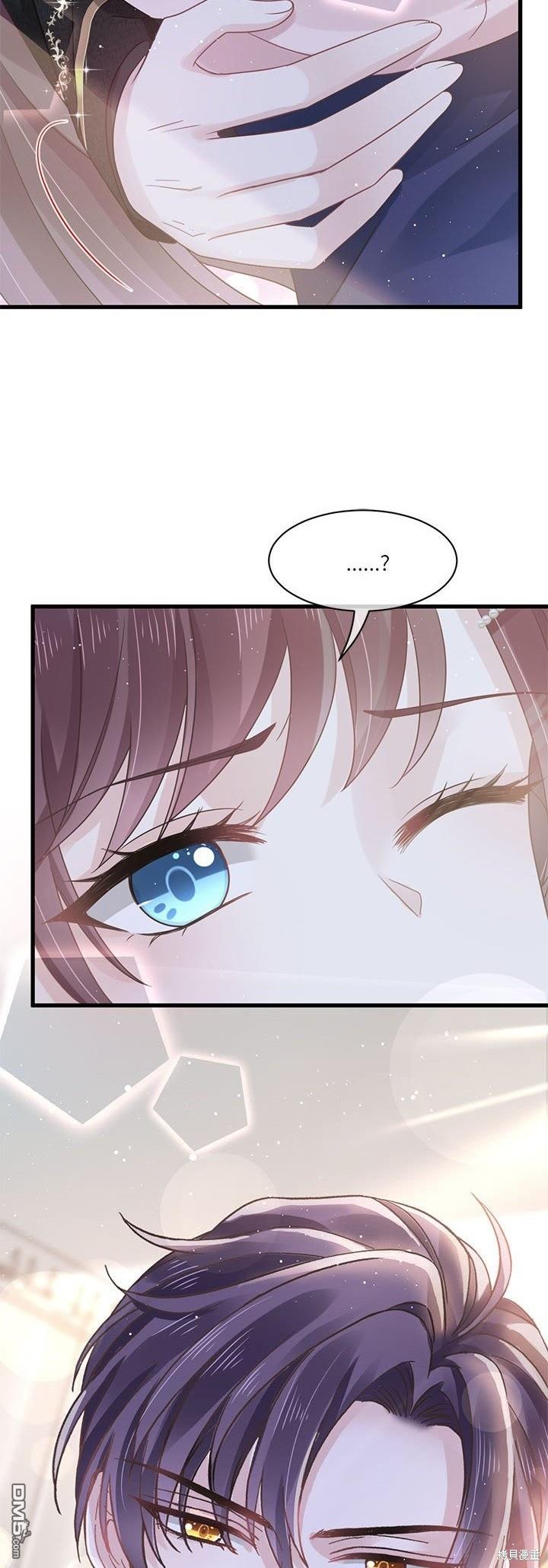 《吸血鬼总裁的点心》第5话 第19页