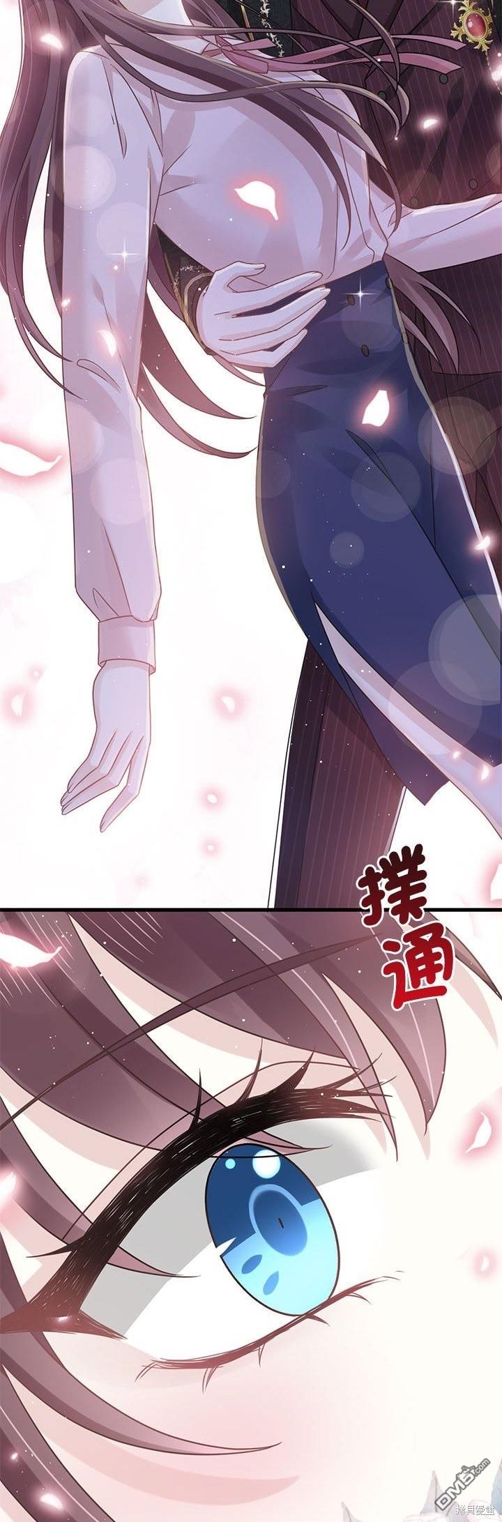 《吸血鬼总裁的点心》第5话 第21页