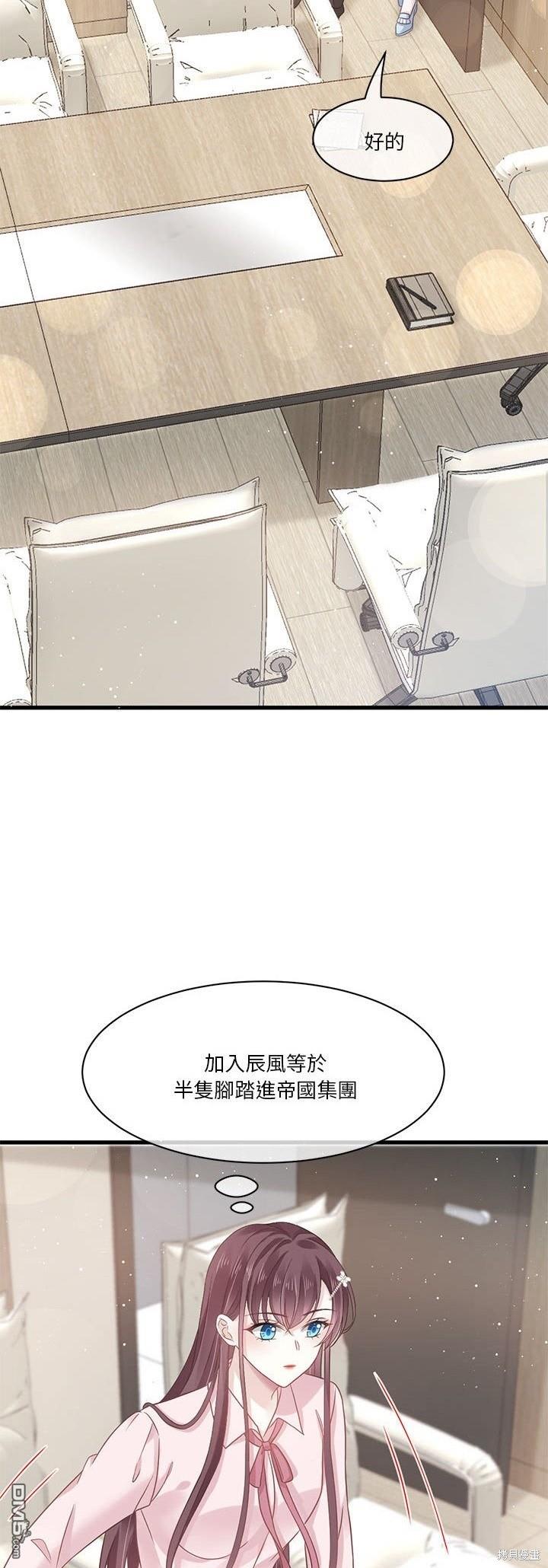 《吸血鬼总裁的点心》第5话 第8页