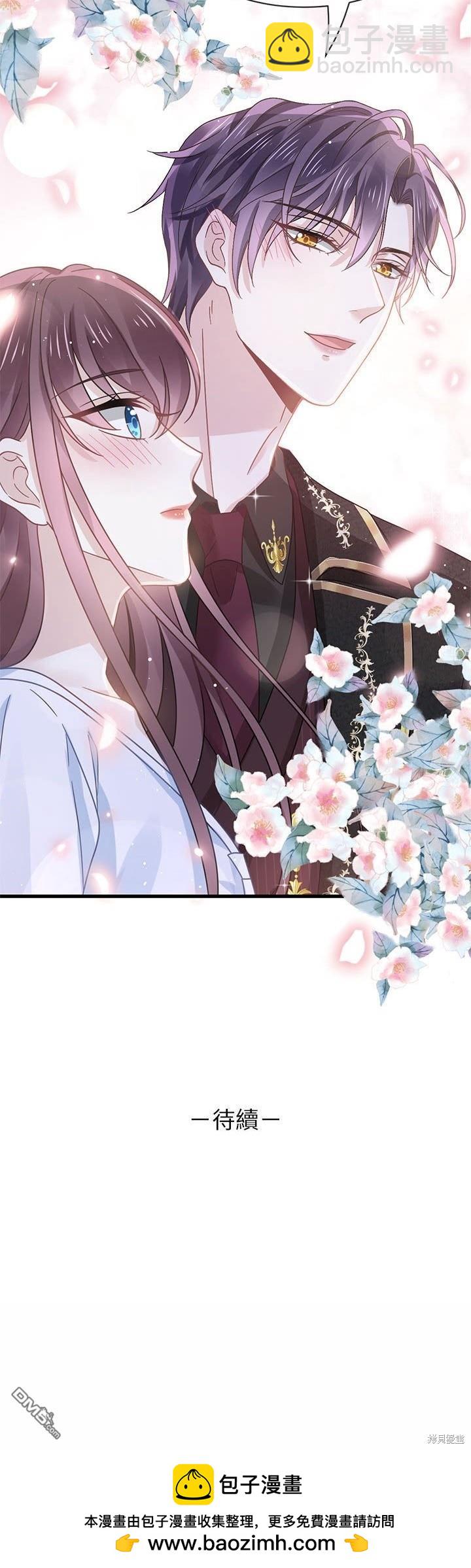 《吸血鬼总裁的点心》第10话 第40页