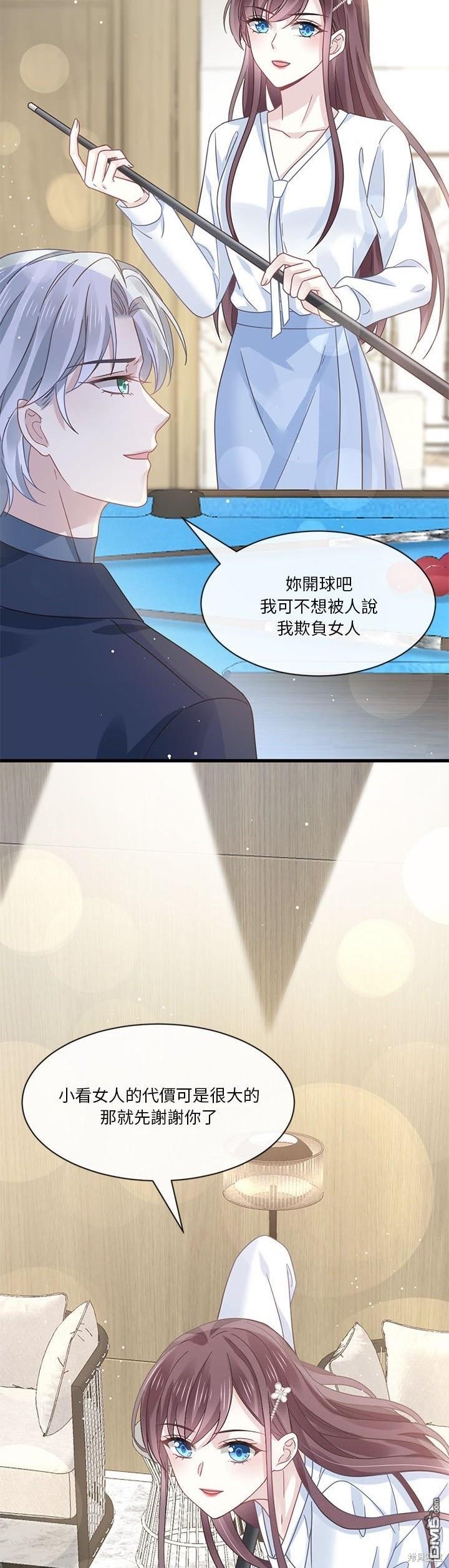 《吸血鬼总裁的点心》第9话 第33页