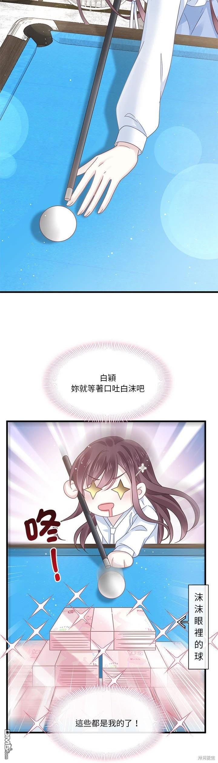 《吸血鬼总裁的点心》第9话 第34页