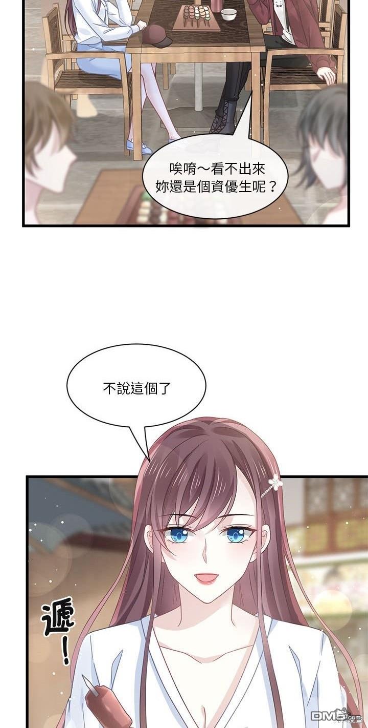 《吸血鬼总裁的点心》第14话 第24页