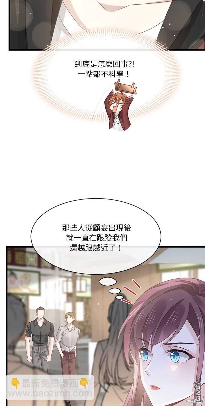 《吸血鬼总裁的点心》第14话 第27页