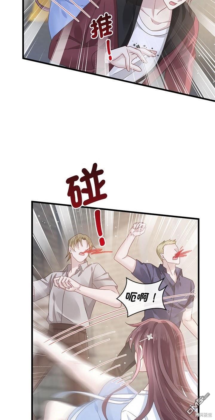 《吸血鬼总裁的点心》第14话 第39页