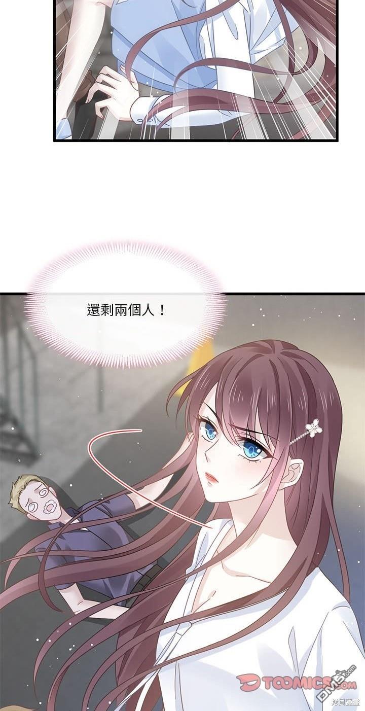 《吸血鬼总裁的点心》第14话 第40页