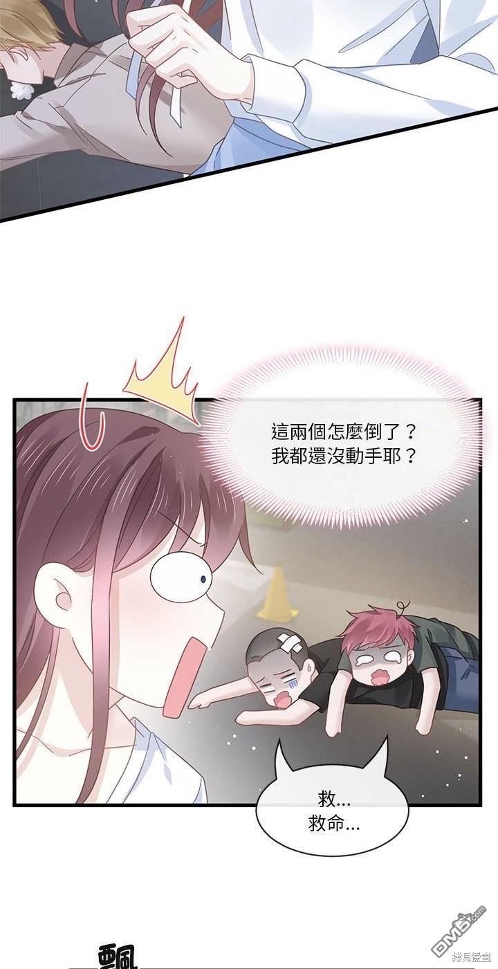 《吸血鬼总裁的点心》第14话 第41页