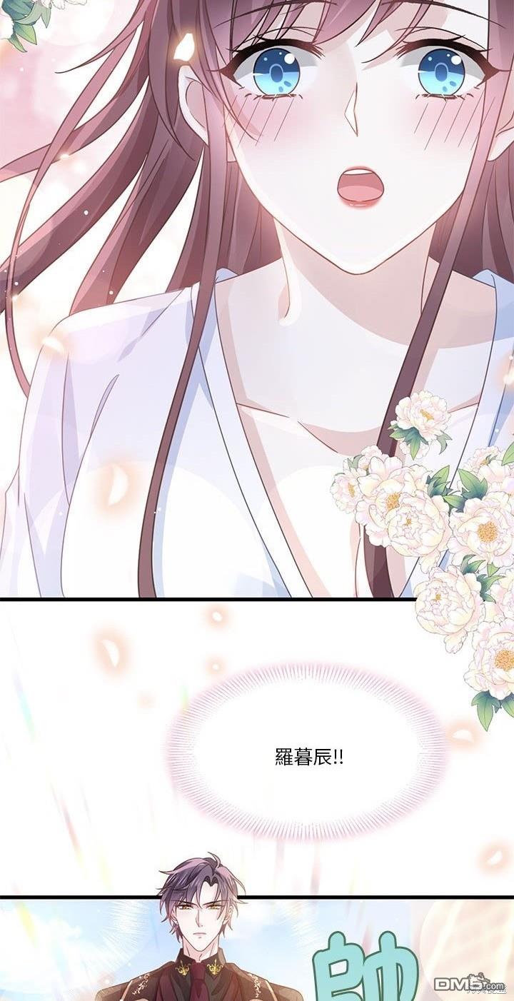 《吸血鬼总裁的点心》第14话 第43页