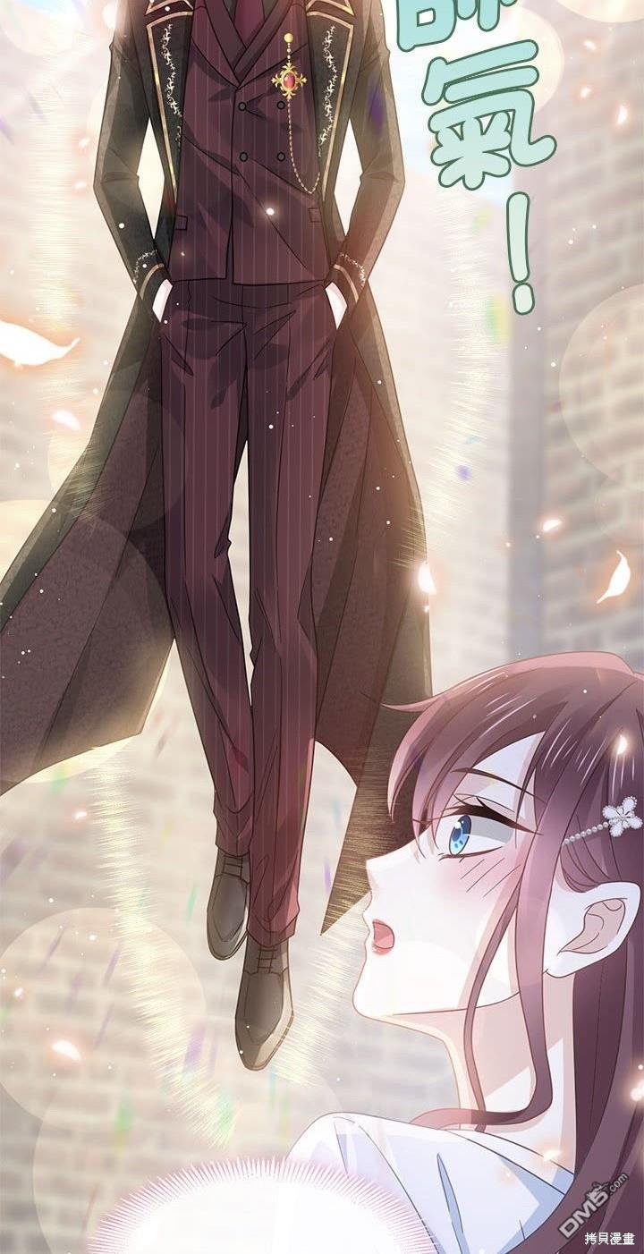 《吸血鬼总裁的点心》第14话 第44页