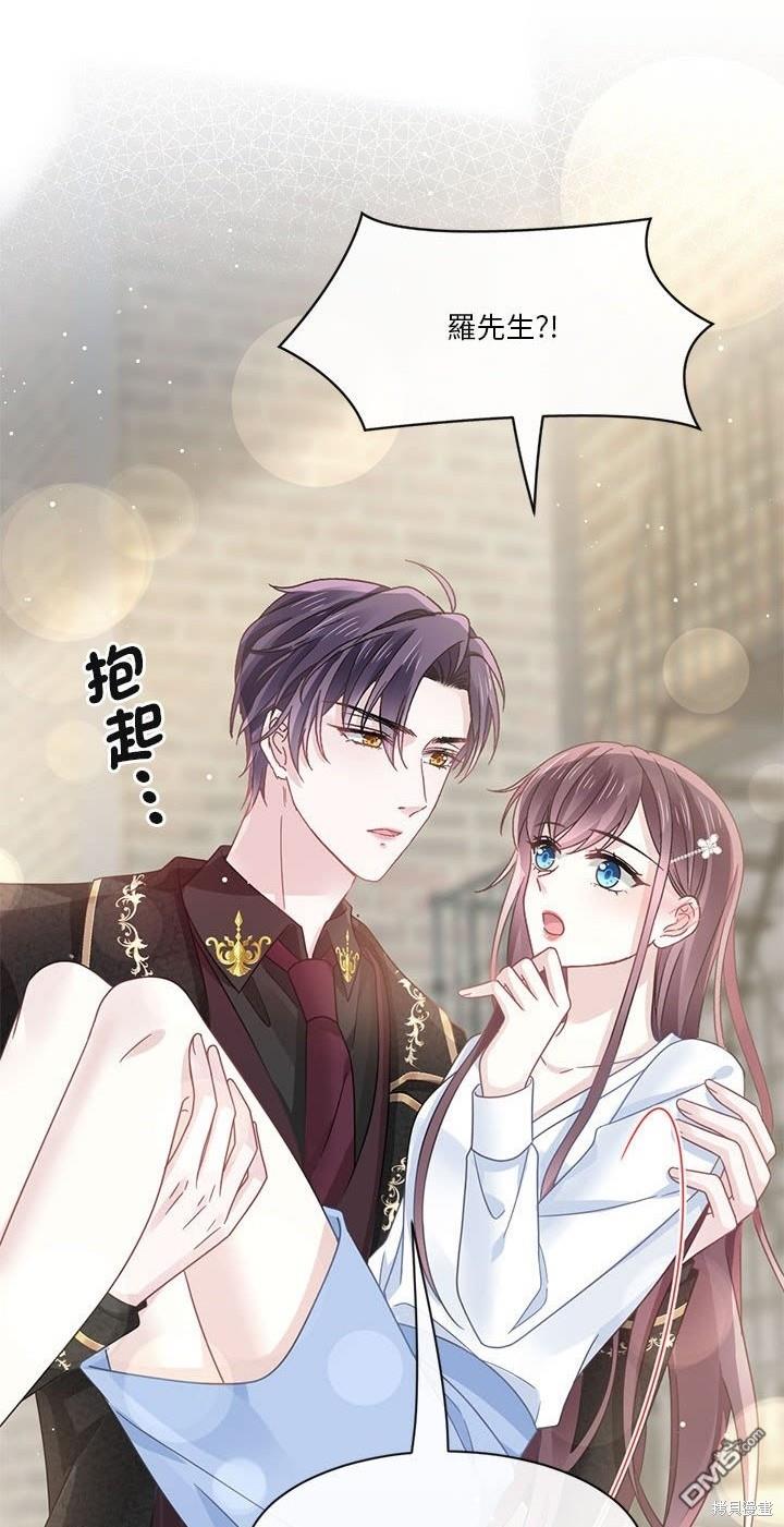 《吸血鬼总裁的点心》第14话 第47页