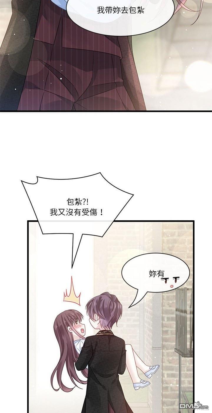《吸血鬼总裁的点心》第14话 第48页