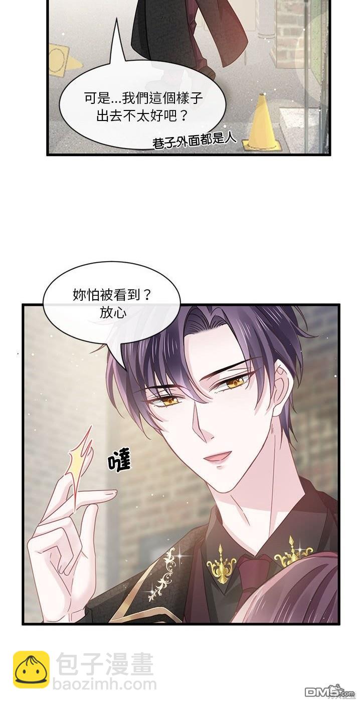 《吸血鬼总裁的点心》第14话 第49页