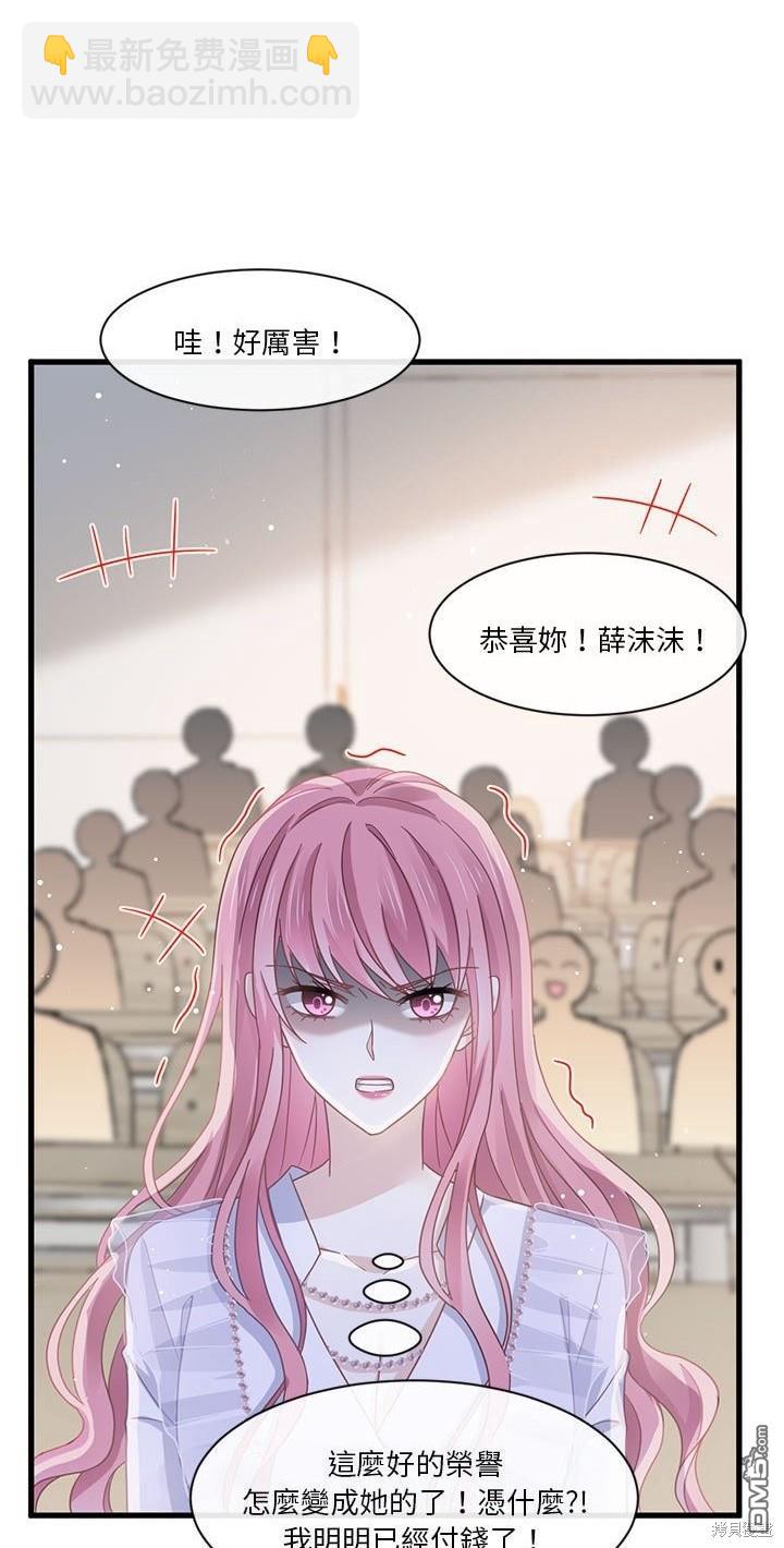 《吸血鬼总裁的点心》第14话 第4页