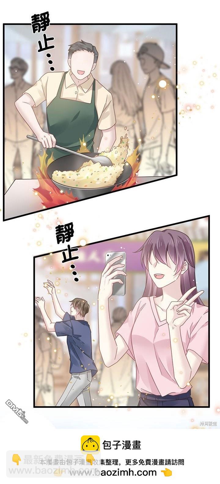 《吸血鬼总裁的点心》第14话 第50页