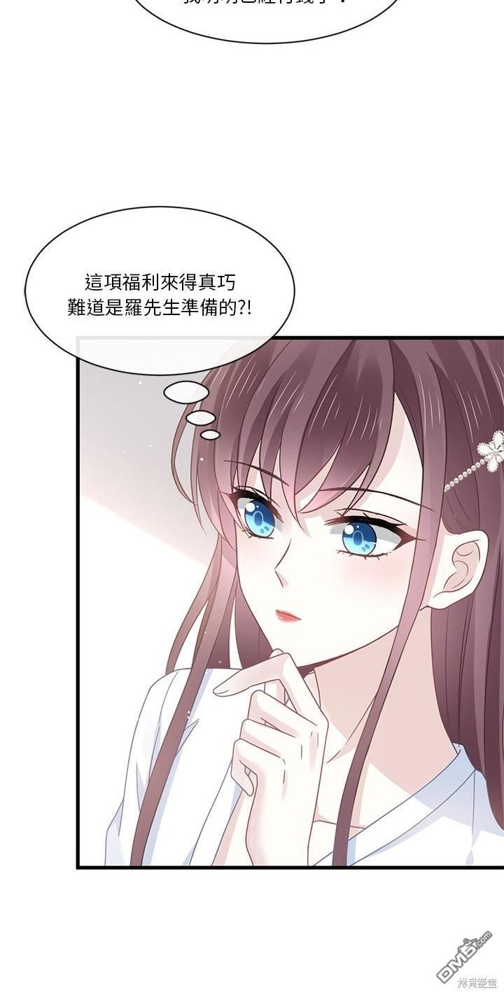 《吸血鬼总裁的点心》第14话 第5页