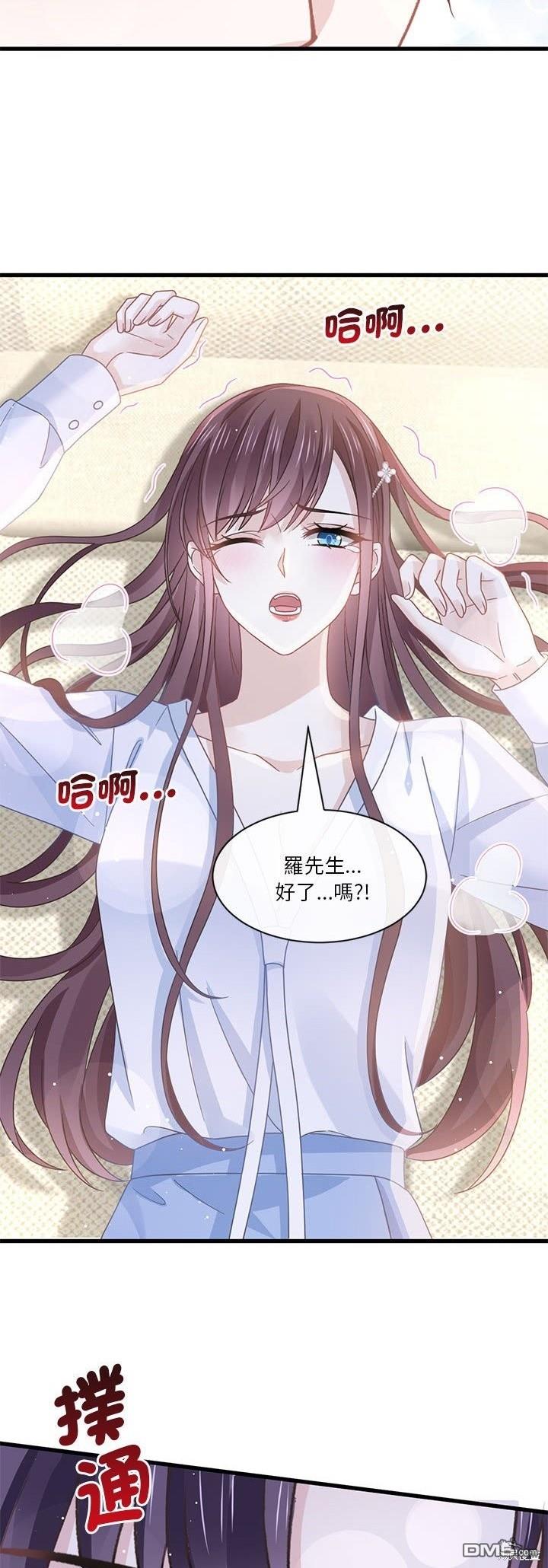 《吸血鬼总裁的点心》第15话 第12页