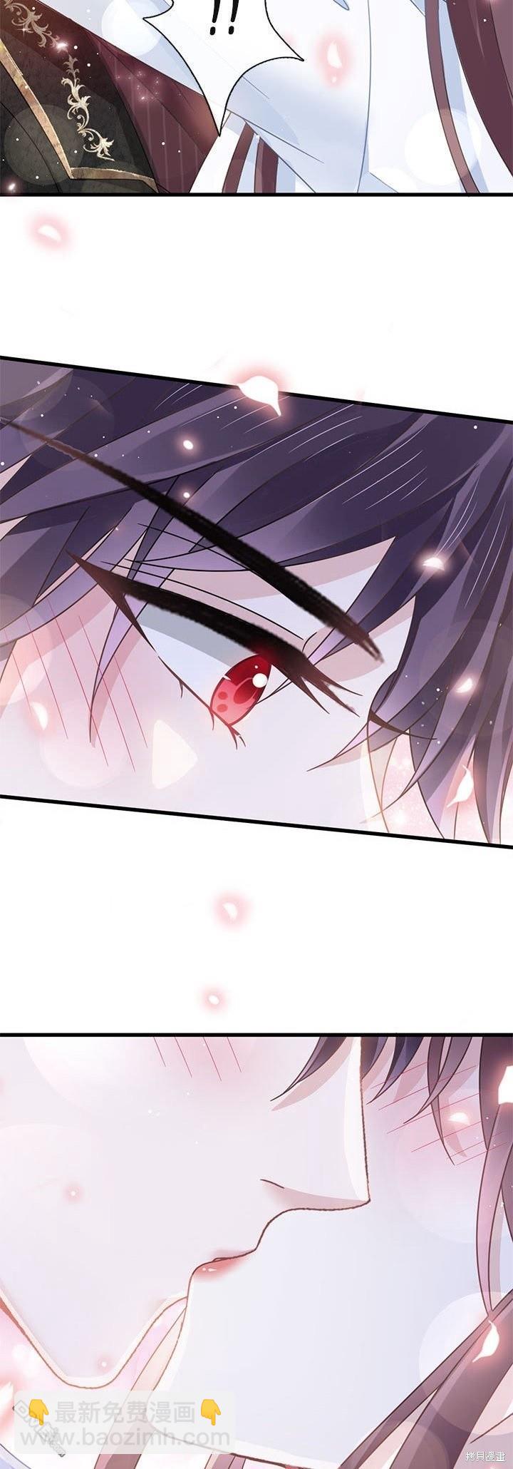 《吸血鬼总裁的点心》第15话 第17页