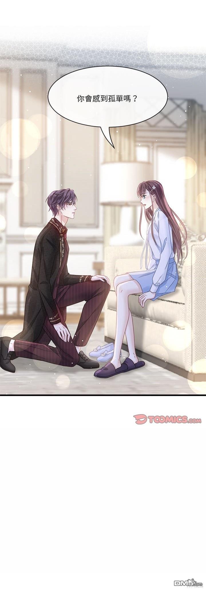 《吸血鬼总裁的点心》第15话 第1页