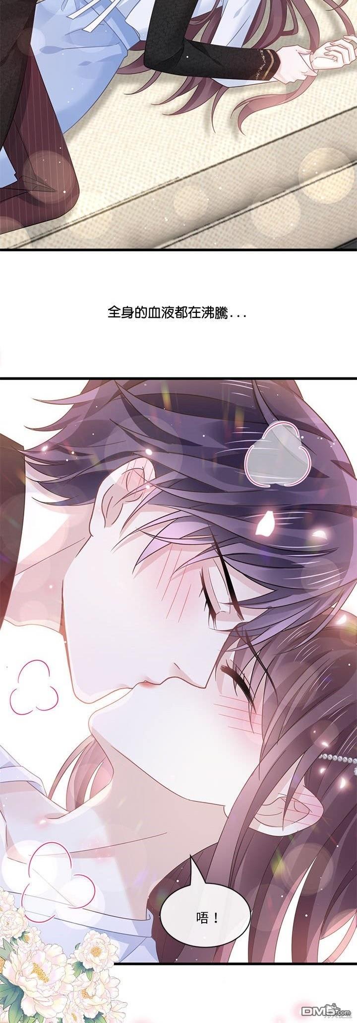 《吸血鬼总裁的点心》第15话 第20页