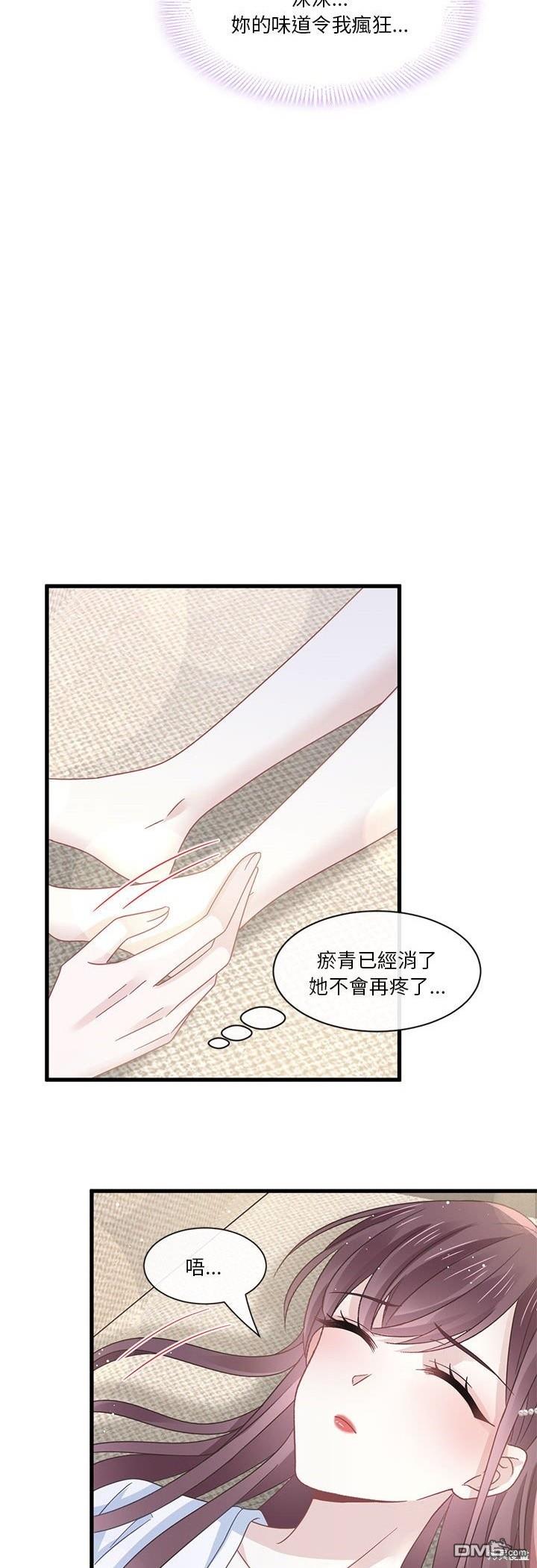 《吸血鬼总裁的点心》第15话 第28页