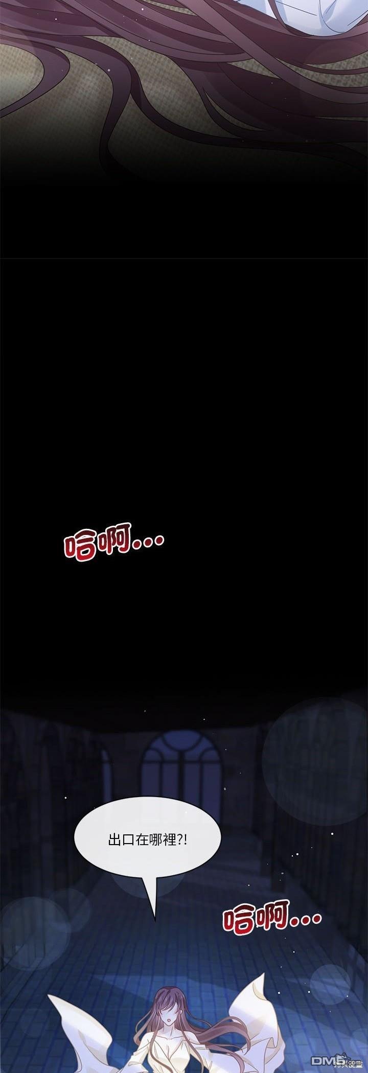 《吸血鬼总裁的点心》第15话 第30页
