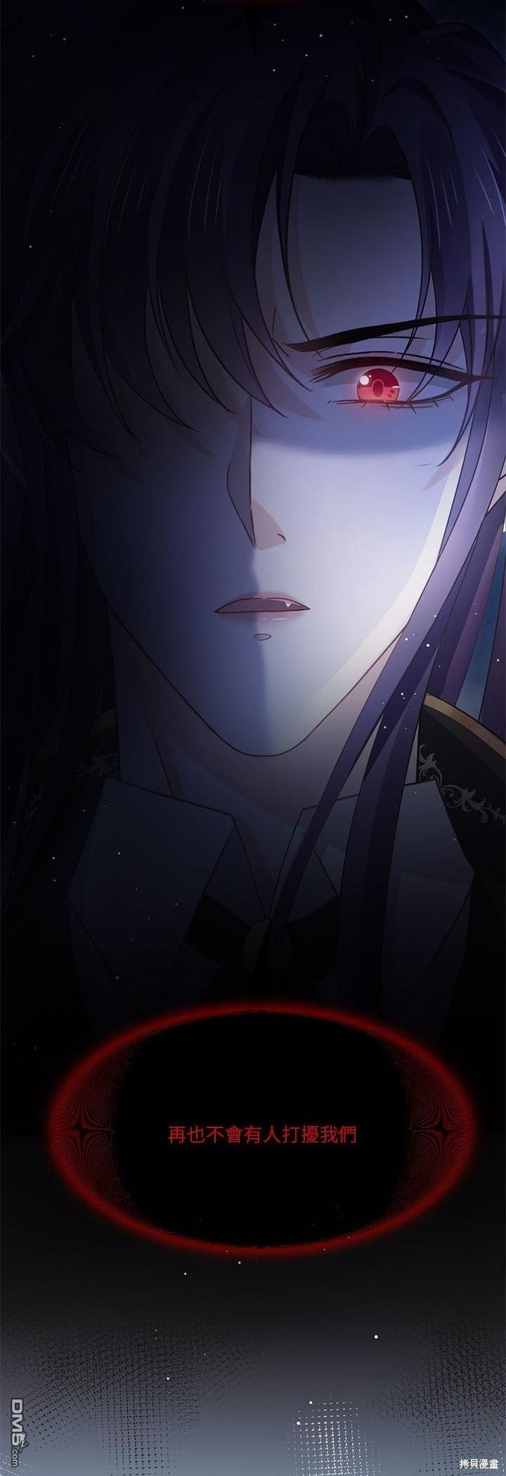 《吸血鬼总裁的点心》第15话 第34页