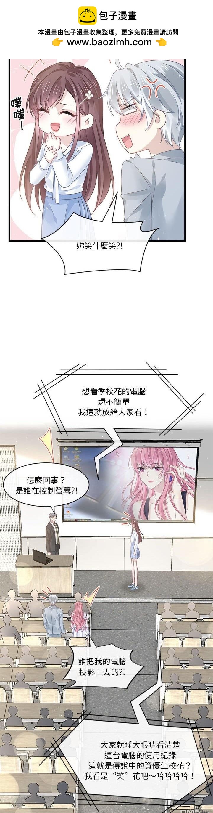 《吸血鬼总裁的点心》第13话 第38页