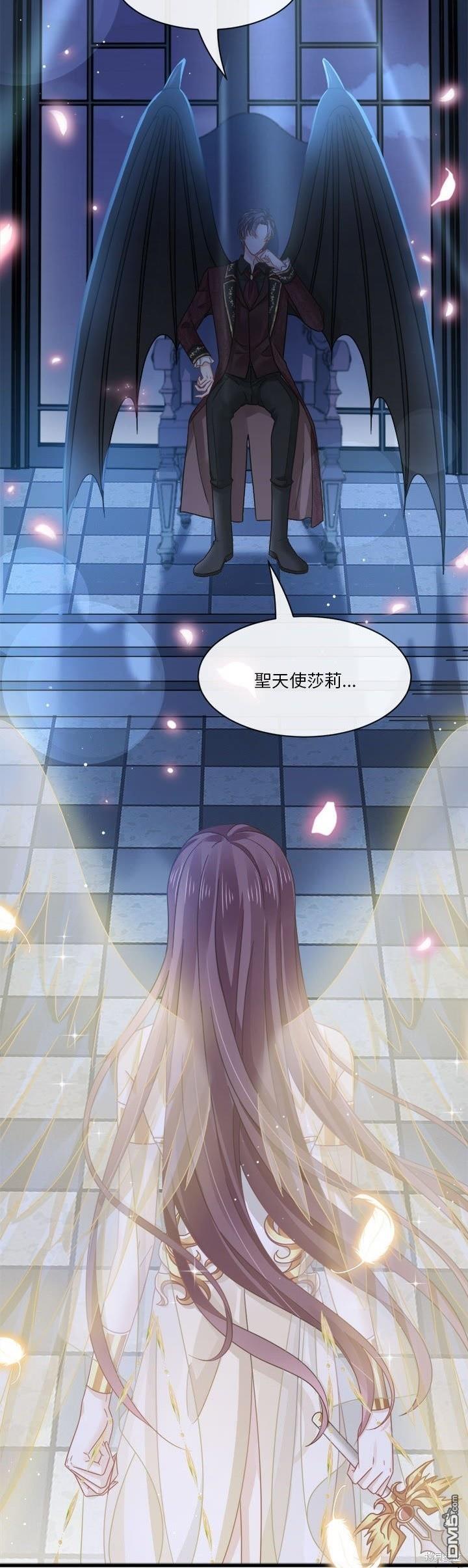 《吸血鬼总裁的点心》第13话 第3页