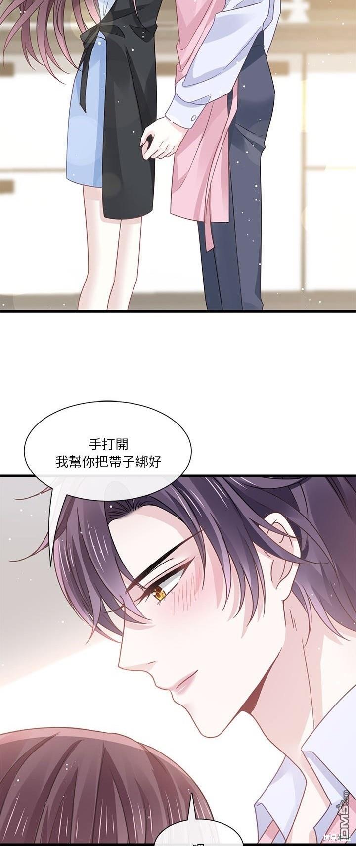 《吸血鬼总裁的点心》第16话 第14页