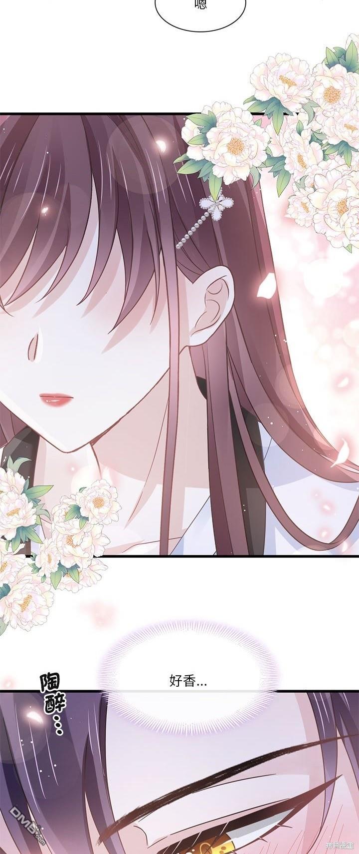 《吸血鬼总裁的点心》第16话 第15页