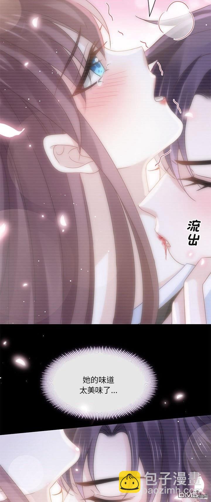 《吸血鬼总裁的点心》第16话 第18页
