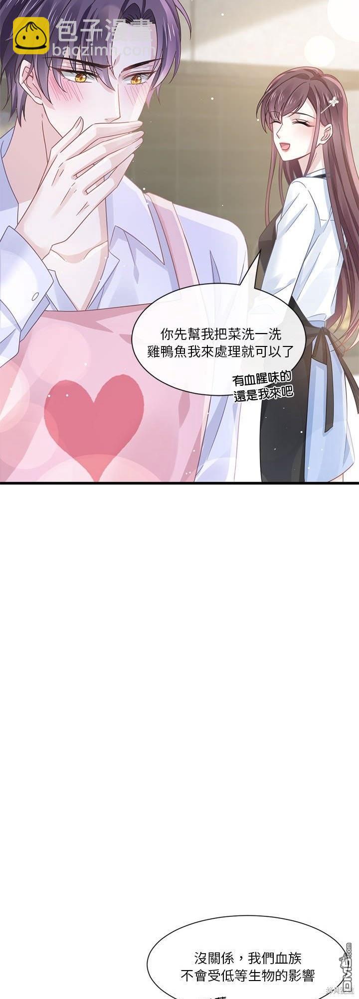 《吸血鬼总裁的点心》第16话 第22页