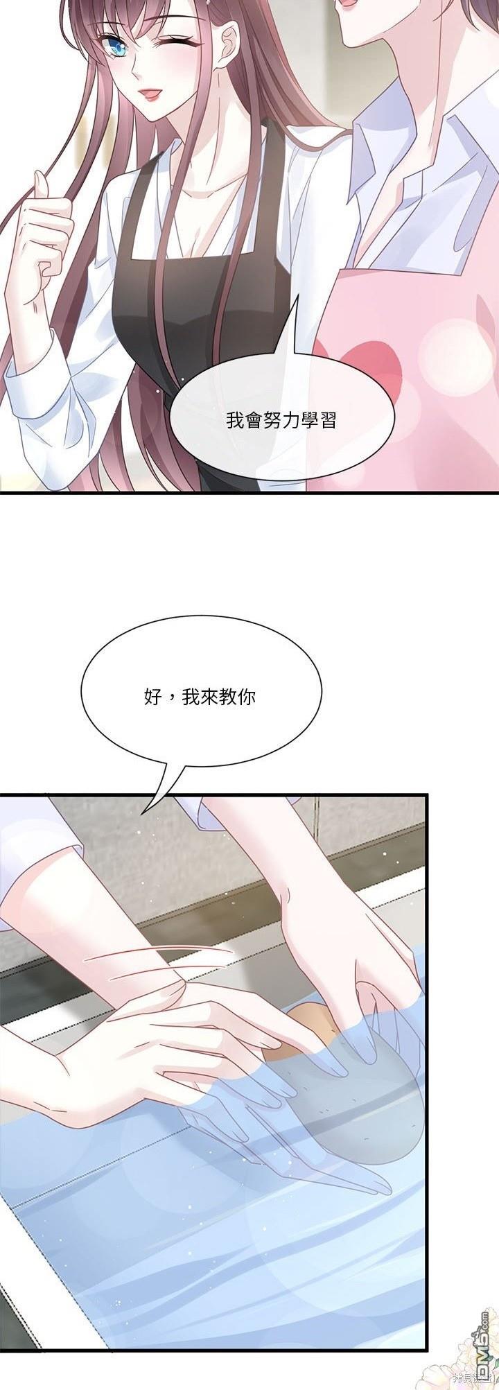 《吸血鬼总裁的点心》第16话 第25页